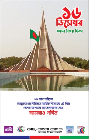 National Botom DBBL r